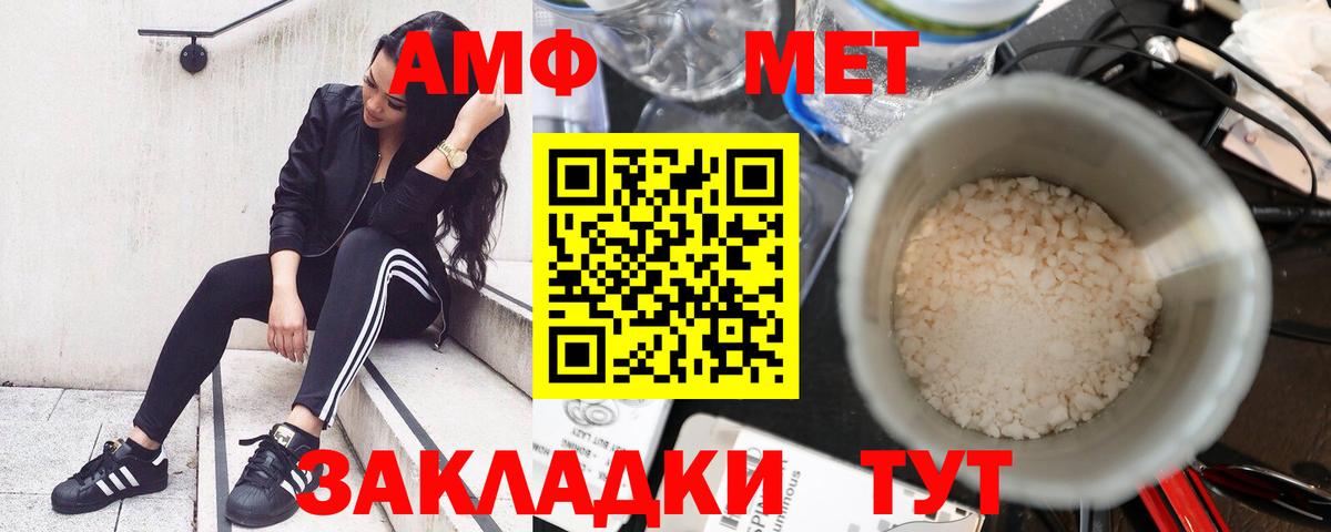 Amphetamine  Амфетамин  Amphetamine Розовый  Можга 