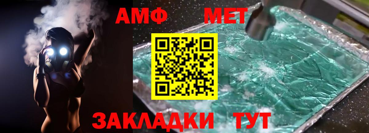 Amphetamine 97% Можга