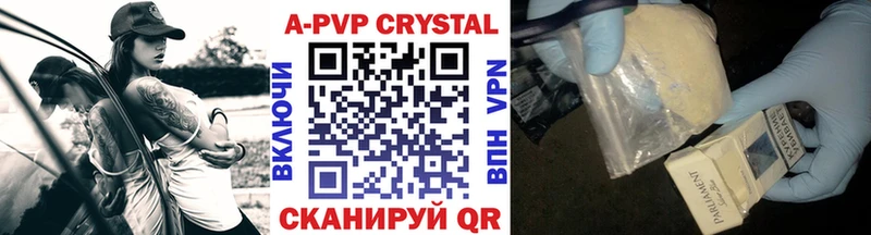 Альфа ПВП VHQ  что такое   Можга 