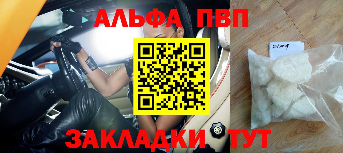 Можга  A-PVP СК  Вход с VPN 