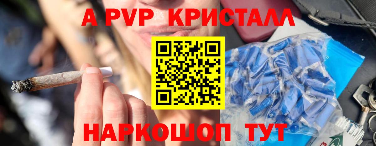 Alpha PVP кристаллы Можга