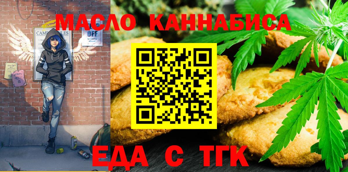Можга  Cannafood марихуана  Вход с VPN 