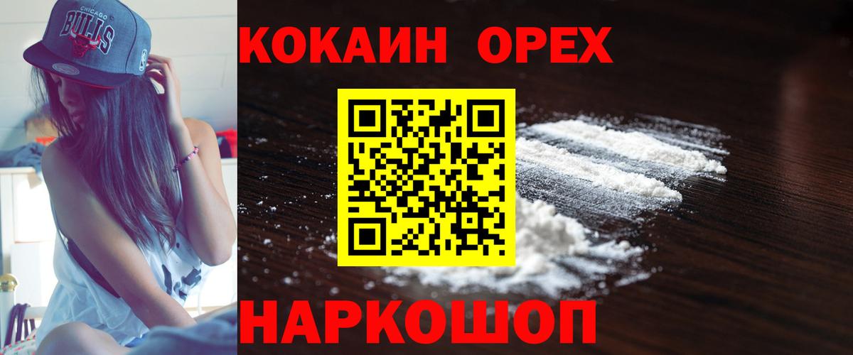 COCAIN 99%  сколько стоит  Cocaine 98%  Можга 