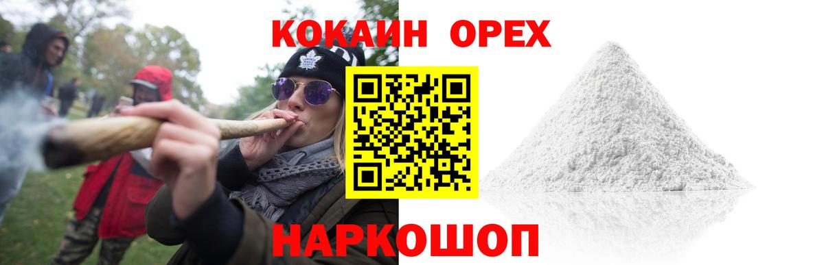 COCAIN Columbia Можга