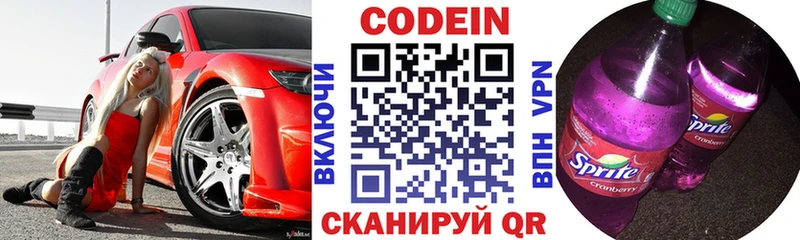 Кодеин напиток Lean (лин)  Можга 