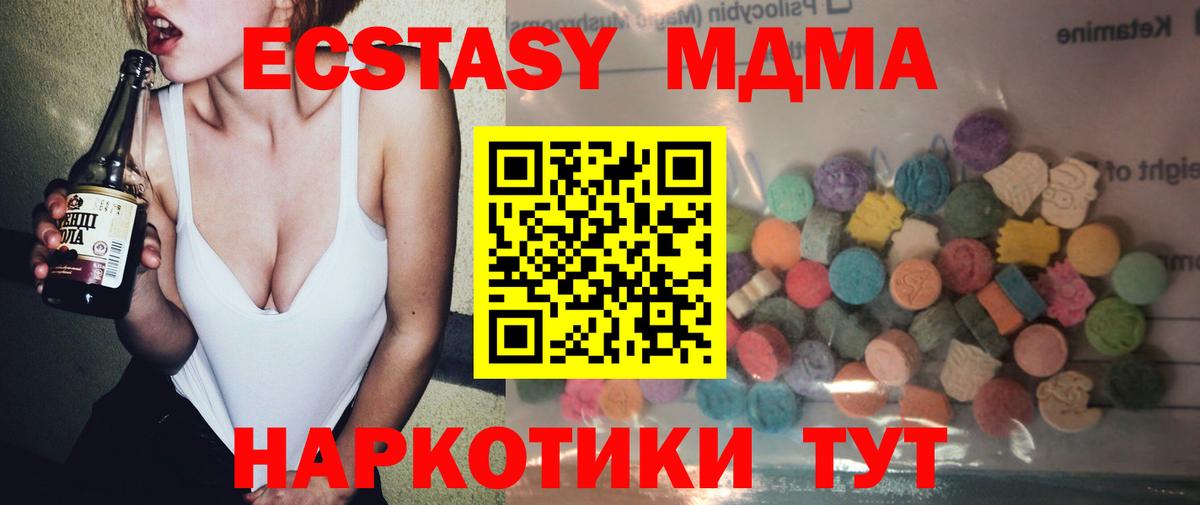 ЭКСТАЗИ 280мг  mega маркетплейс  Экстази  Экстази ешки  Можга  Вход с VPN 