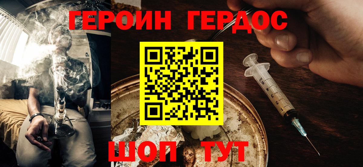 Героин гречка  Можга 