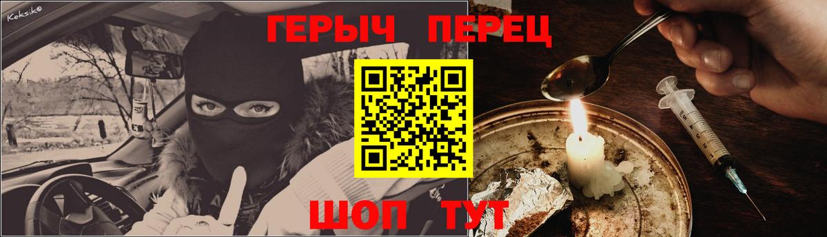 Героин хмурый Можга