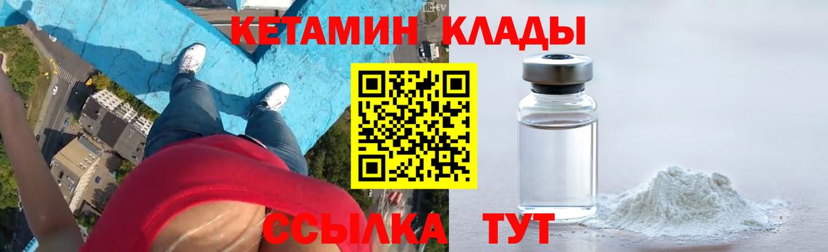 Кетамин VHQ  КЕТАМИН ketamine  Можга  Вход с VPN 