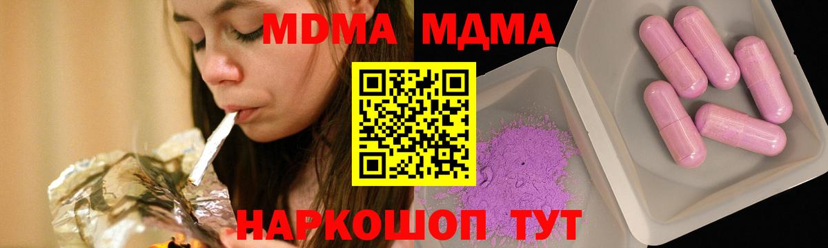 MDMA молли Можга