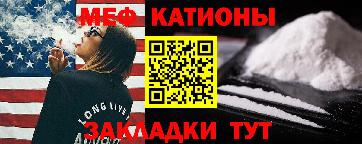 Мефедрон 4 MMC  Можга  МЕФ  МЕФ  Меф мяу мяу 