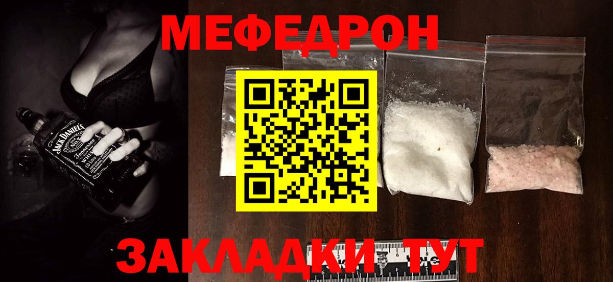 Можга  МЯУ-МЯУ mephedrone  Меф 4 MMC  Вход с VPN 