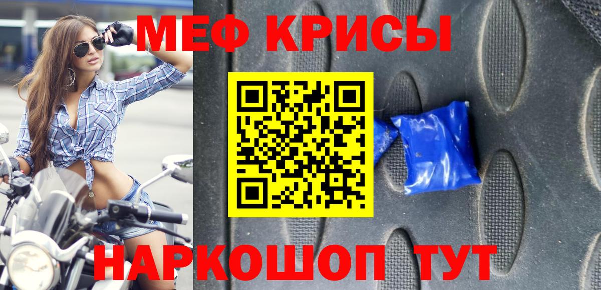 Мефедрон мука Можга