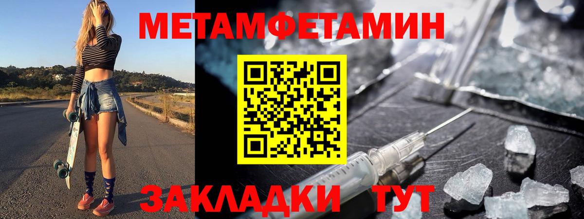 Первитин Декстрометамфетамин 99.9% Можга
