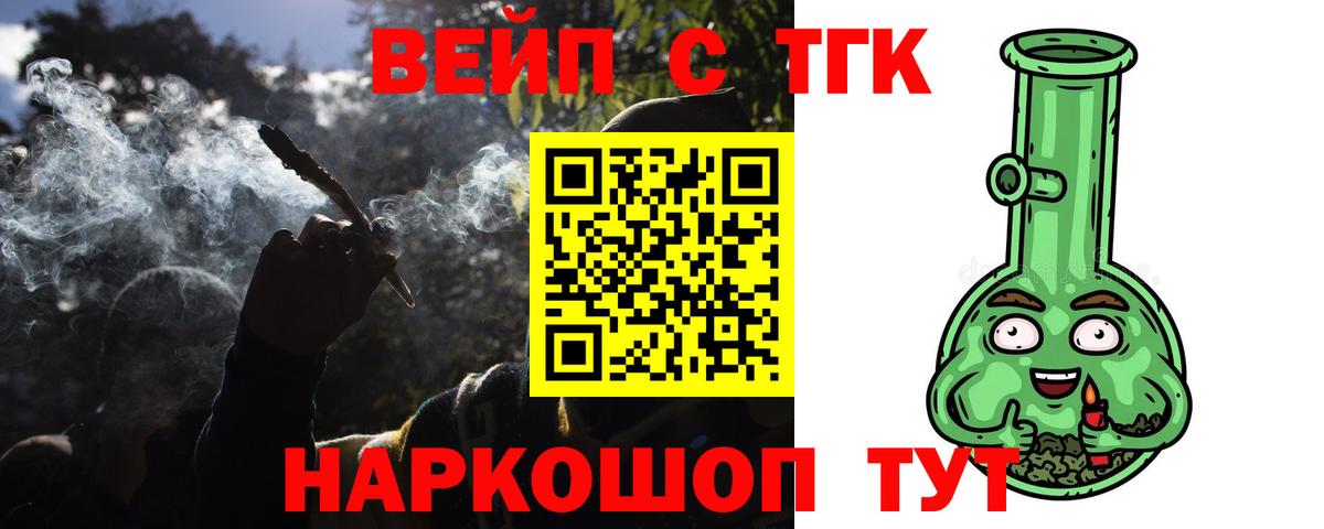 ТГК THC oil  Вход с VPN  Можга 