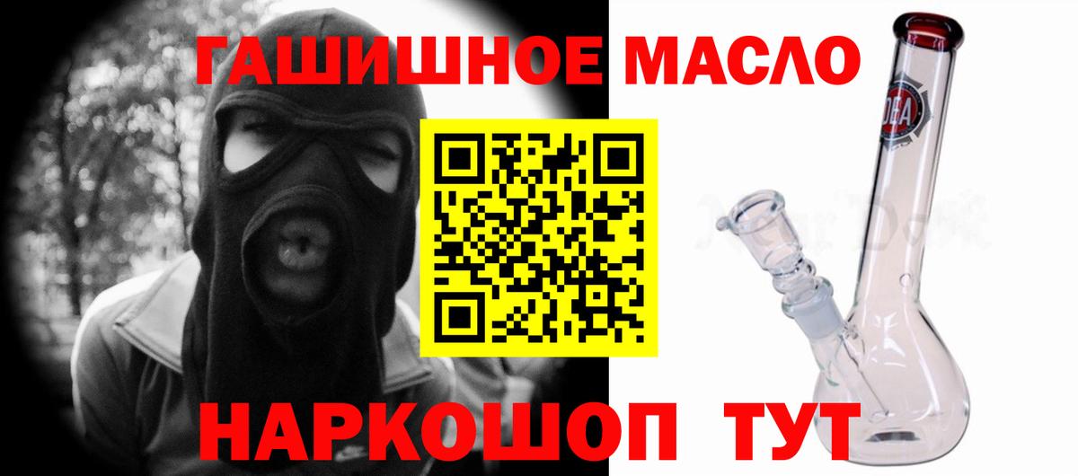 ТГК THC oil Можга